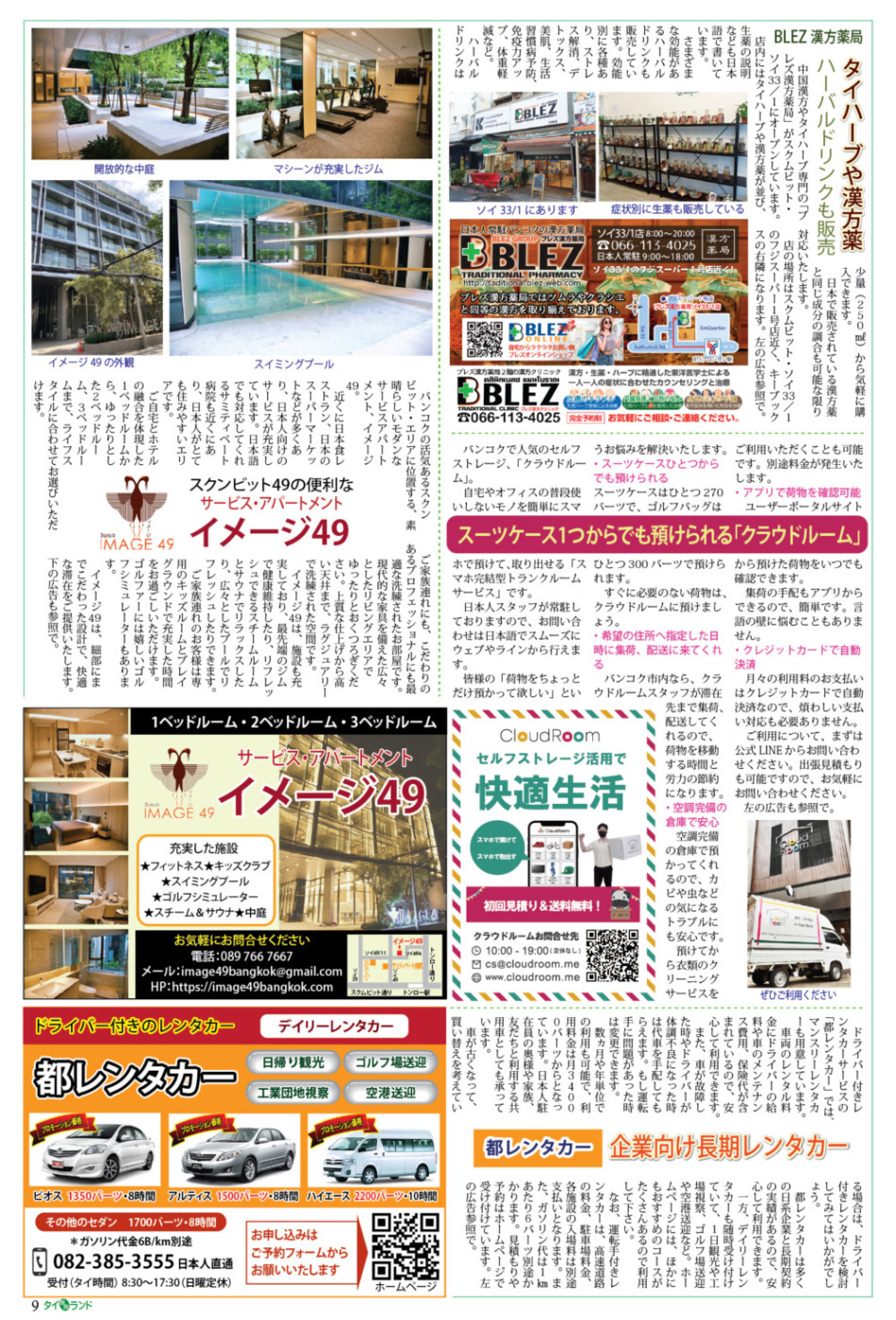 画像をクリックで拡大表示 