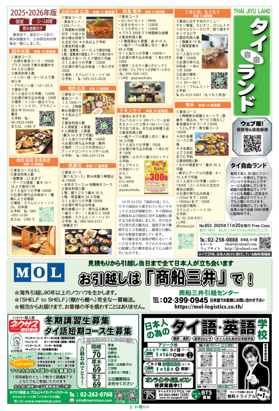 画像をクリックで拡大表示