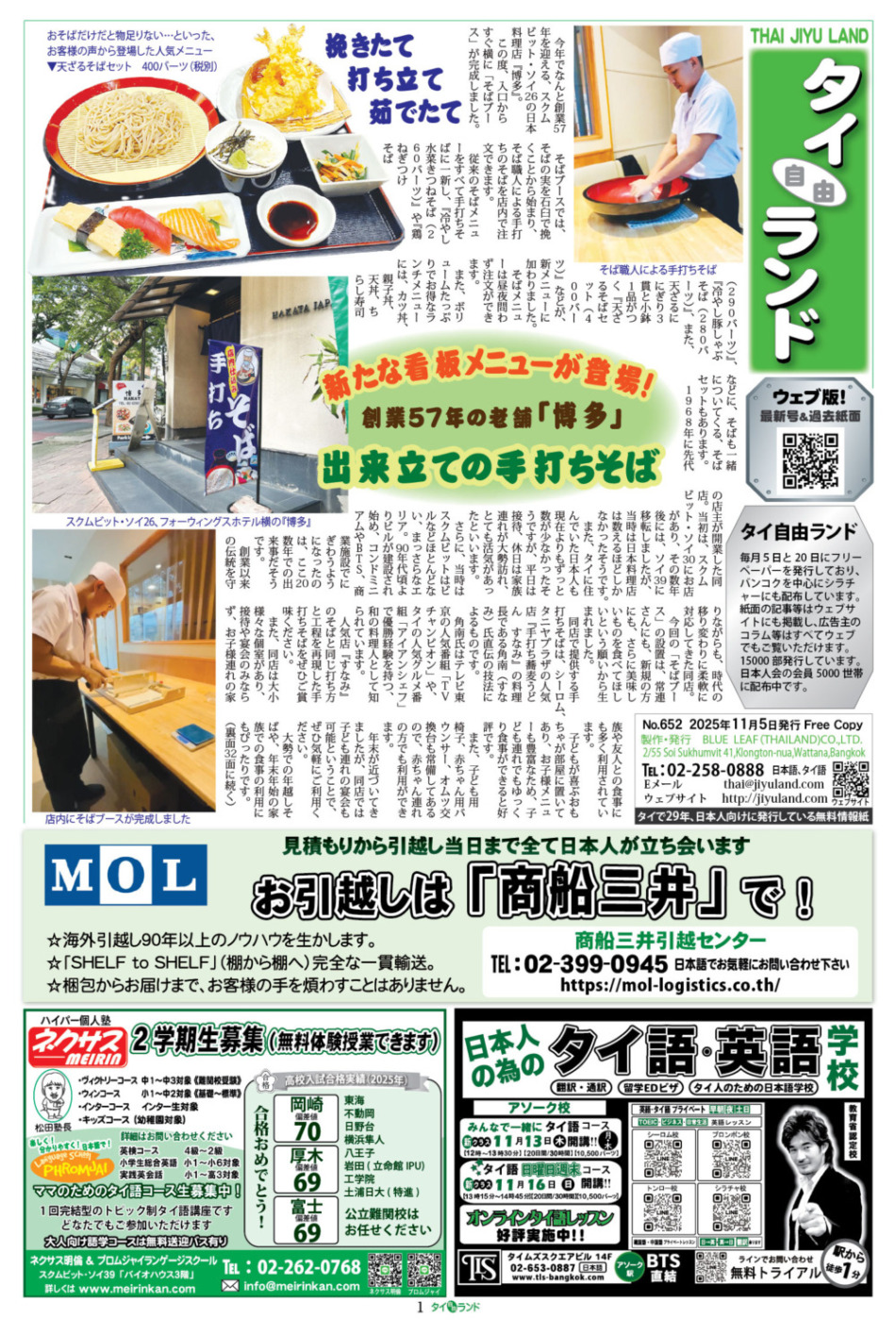 画像をクリックで拡大表示 