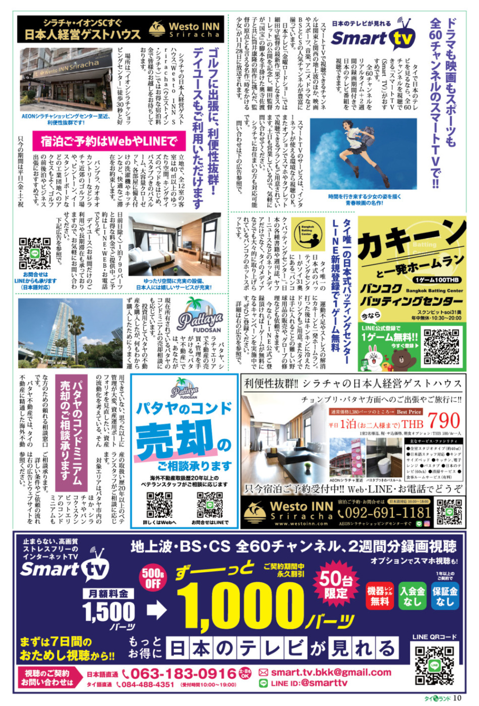 画像をクリックで拡大表示