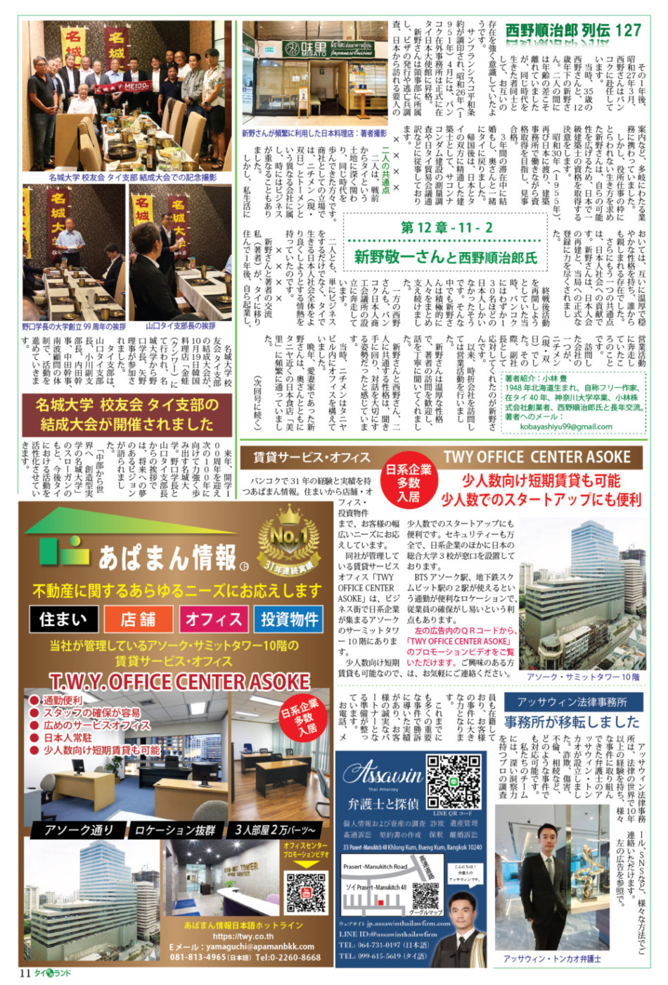 画像をクリックで拡大表示