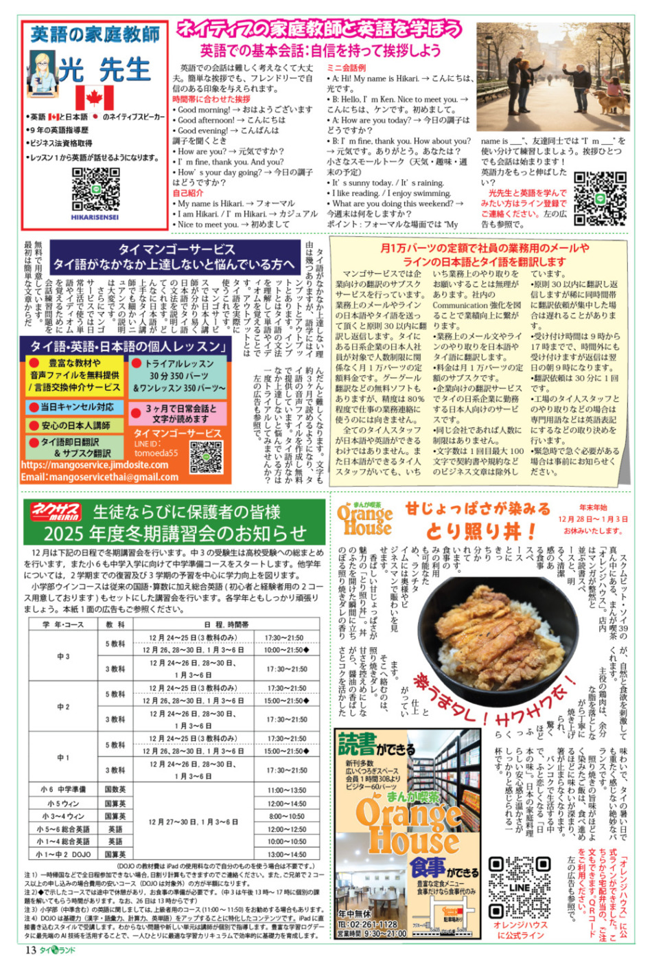 画像をクリックで拡大表示