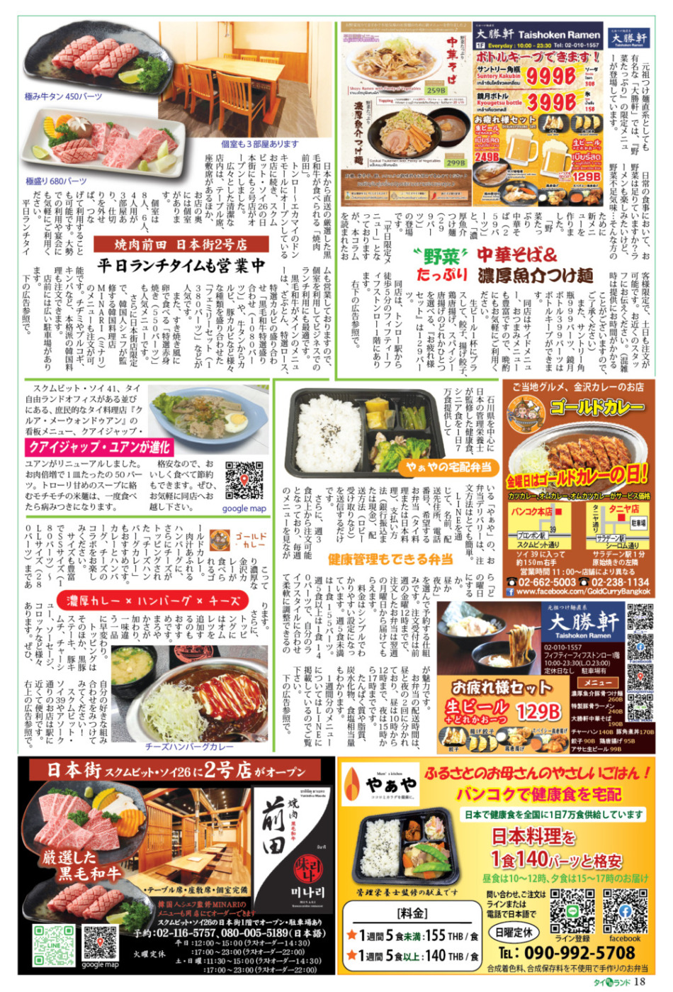 画像をクリックで拡大表示 