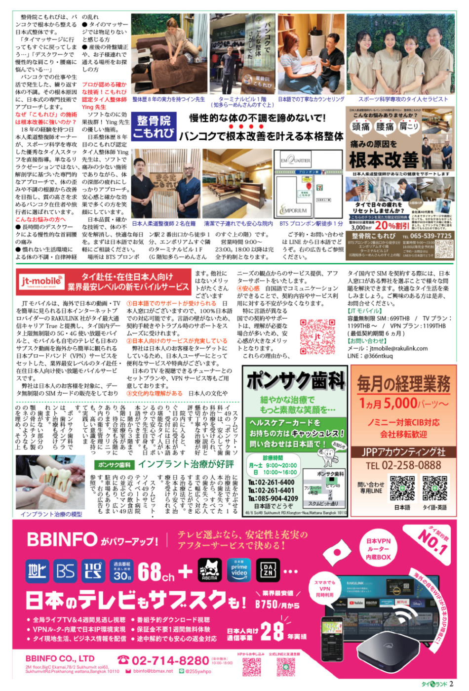 画像をクリックで拡大表示