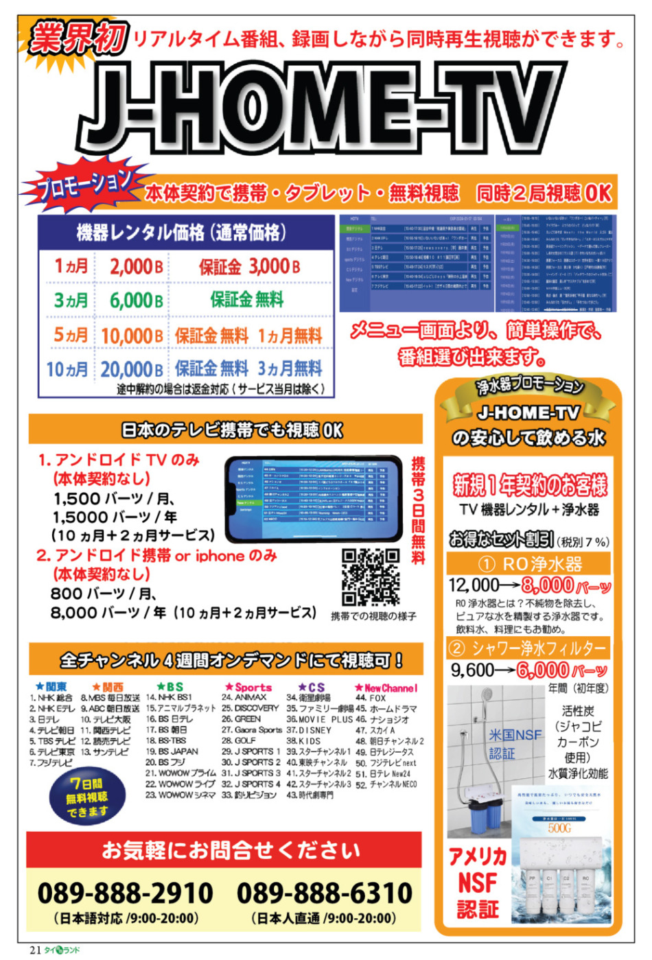 画像をクリックで拡大表示