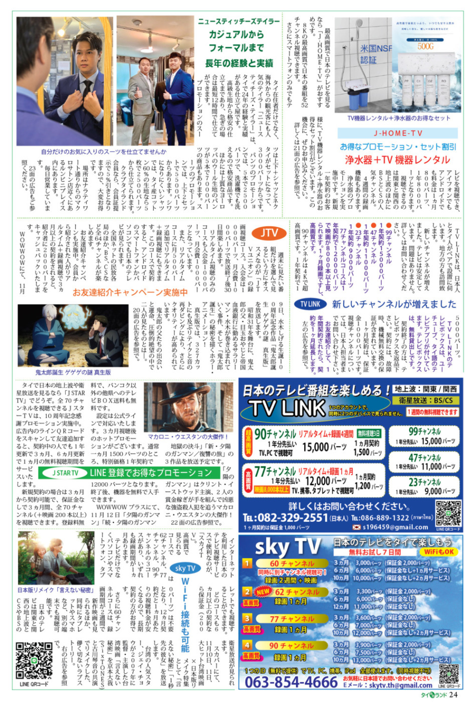 画像をクリックで拡大表示 