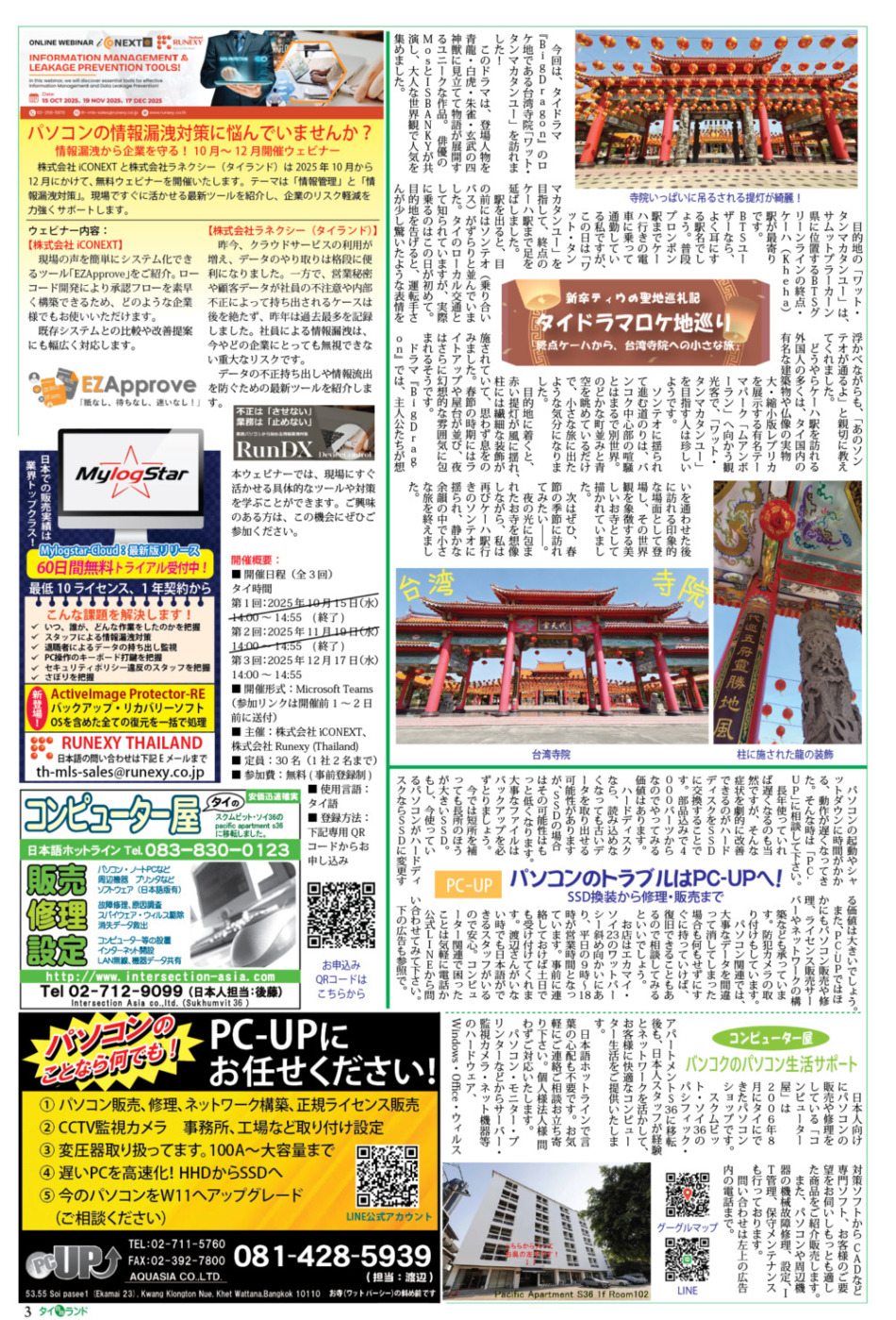 画像をクリックで拡大表示