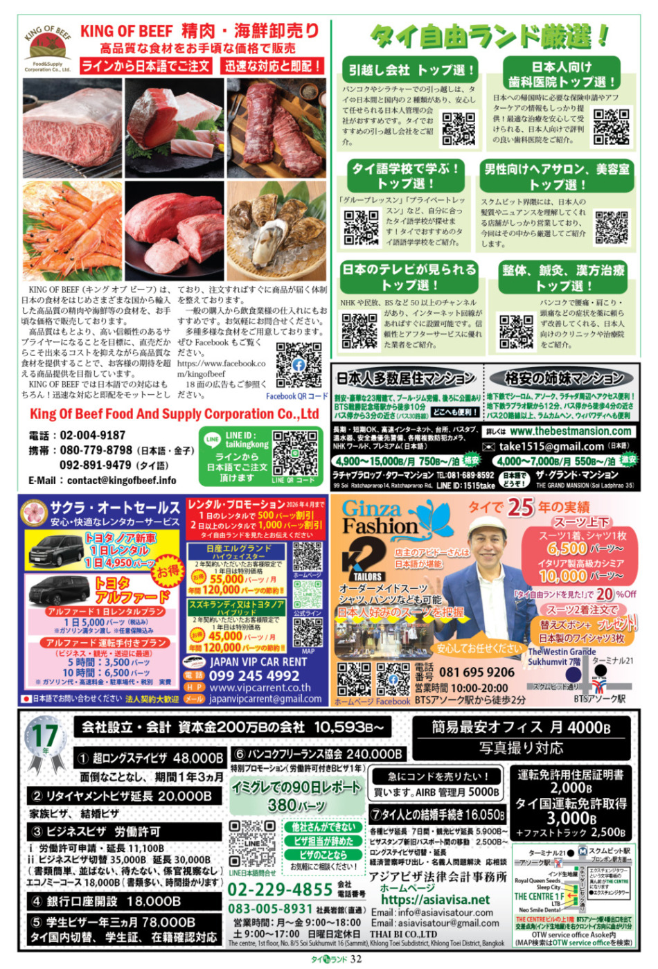 画像をクリックで拡大表示