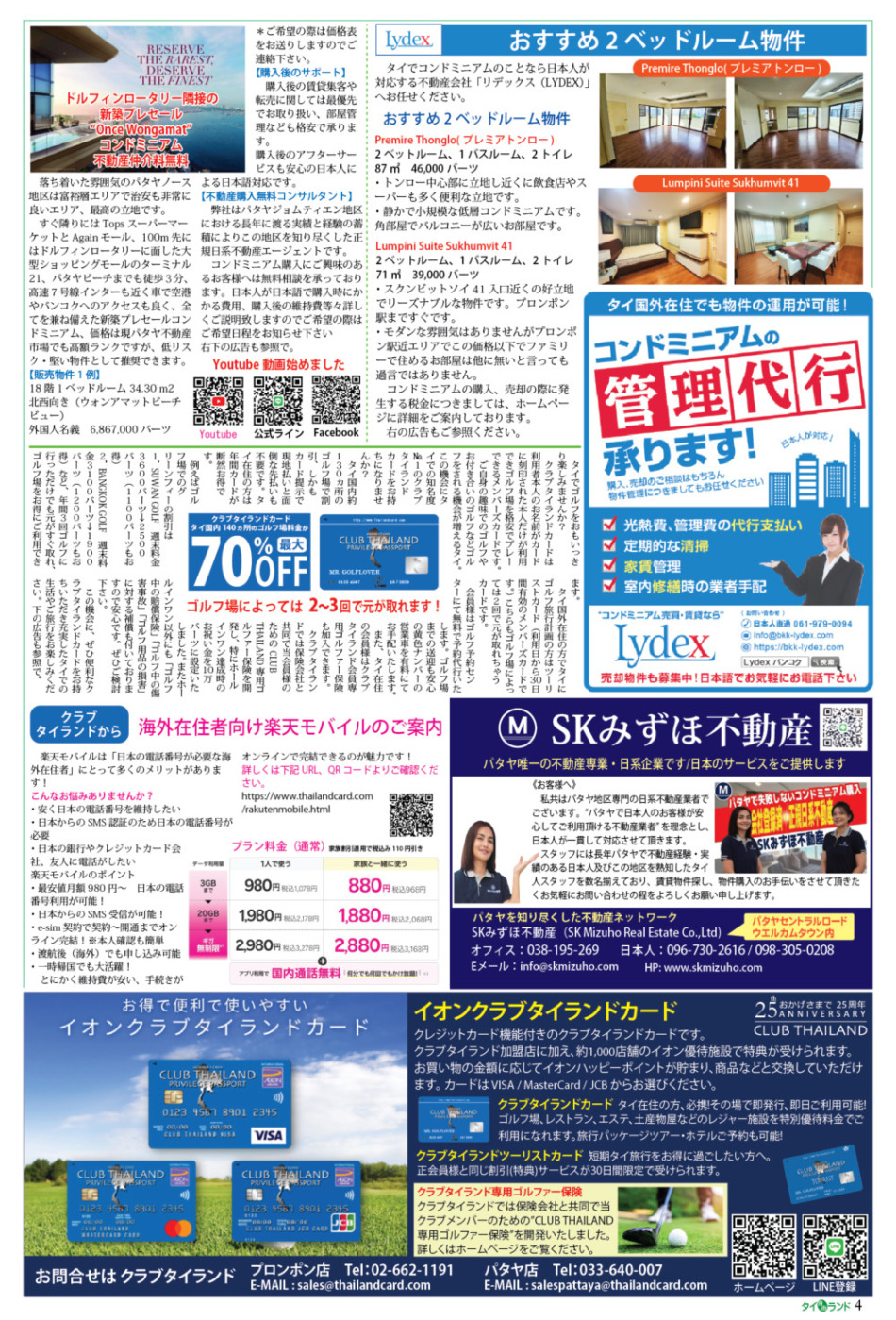 画像をクリックで拡大表示