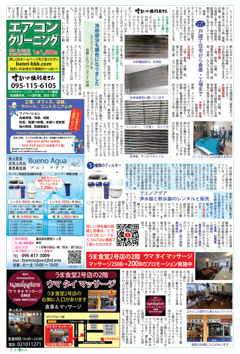 画像をクリックで拡大表示