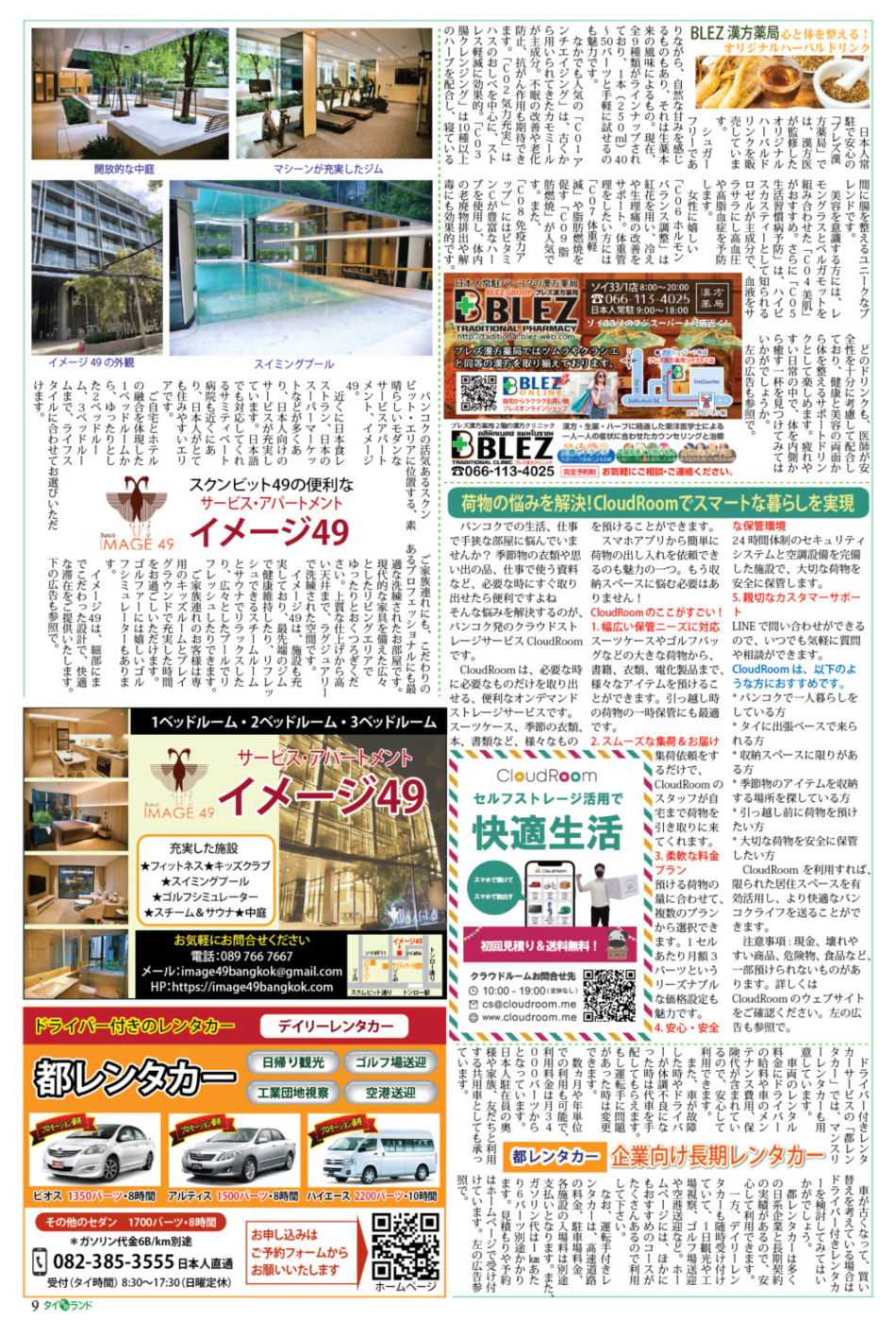 画像をクリックで拡大表示