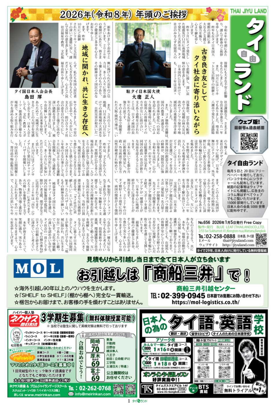 画像をクリックで拡大表示