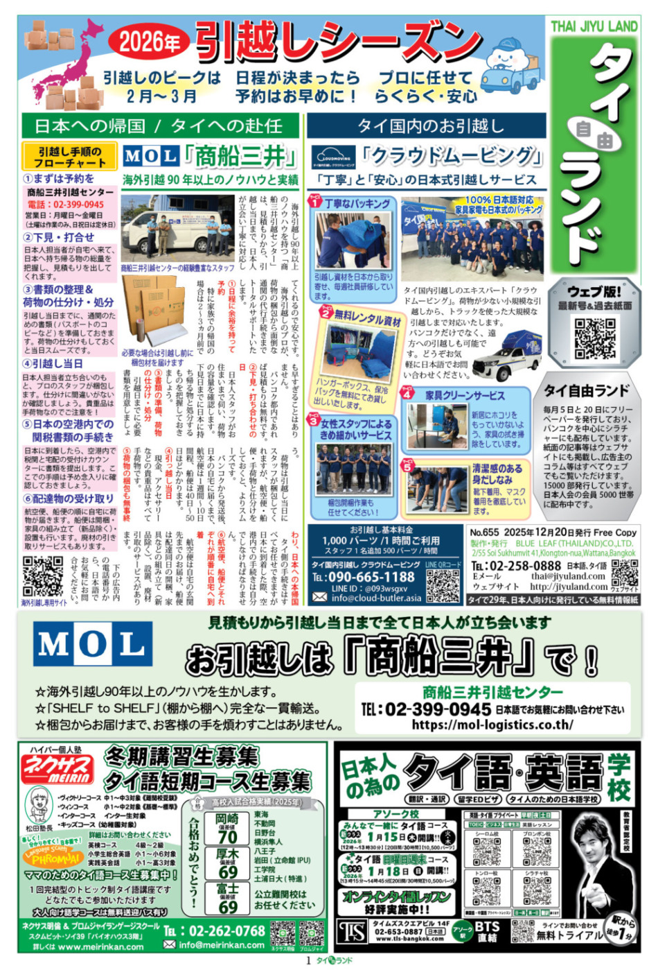 画像をクリックで拡大表示