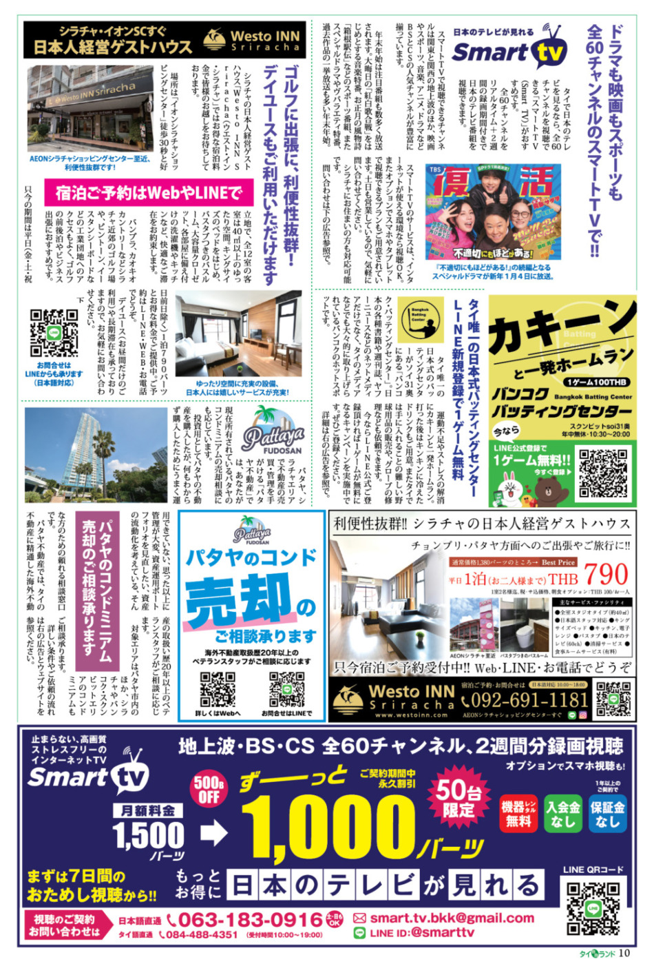 画像をクリックで拡大表示