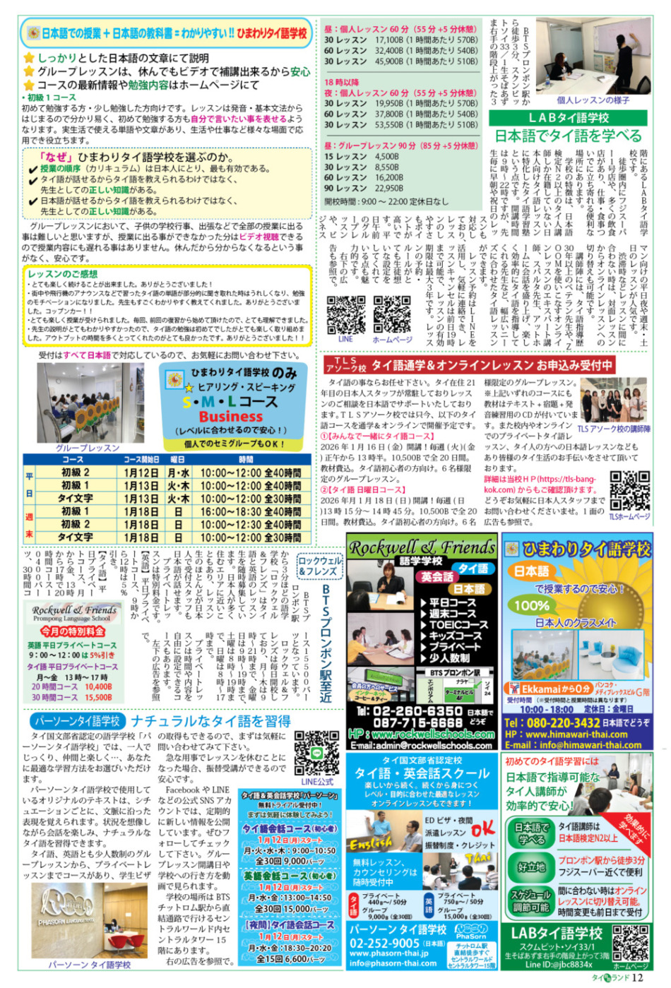 画像をクリックで拡大表示