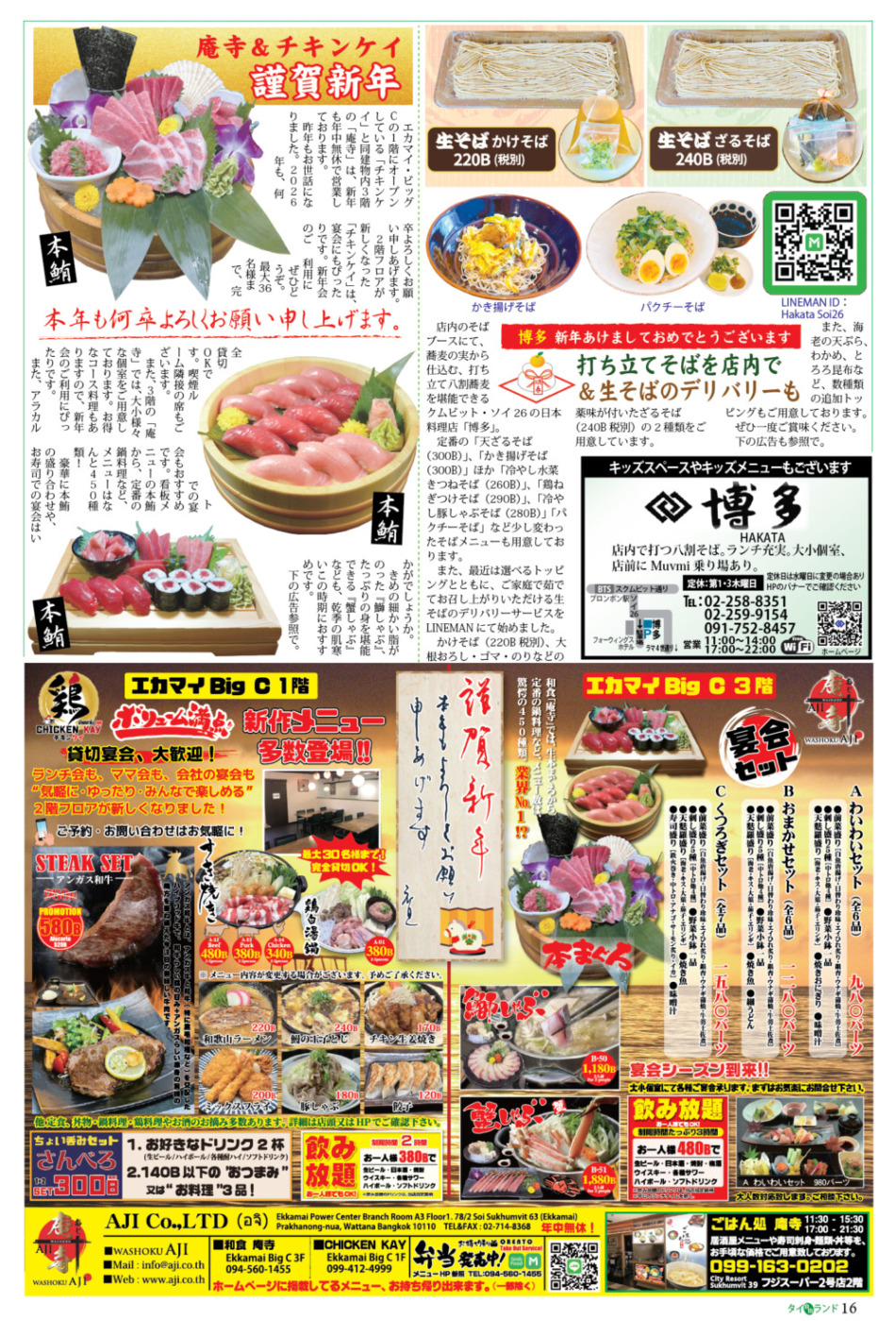 画像をクリックで拡大表示