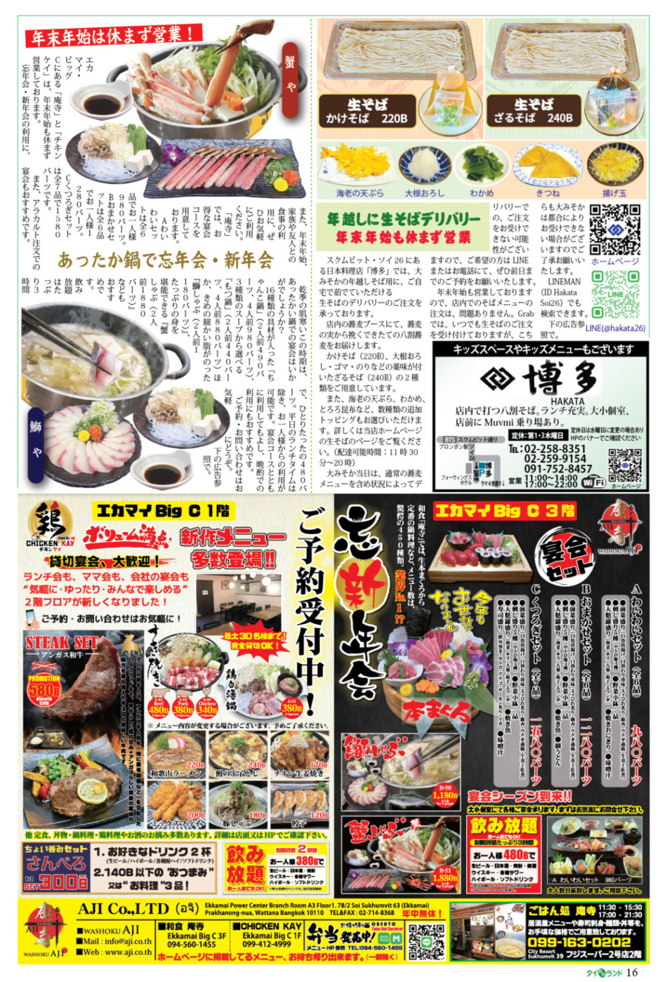 画像をクリックで拡大表示