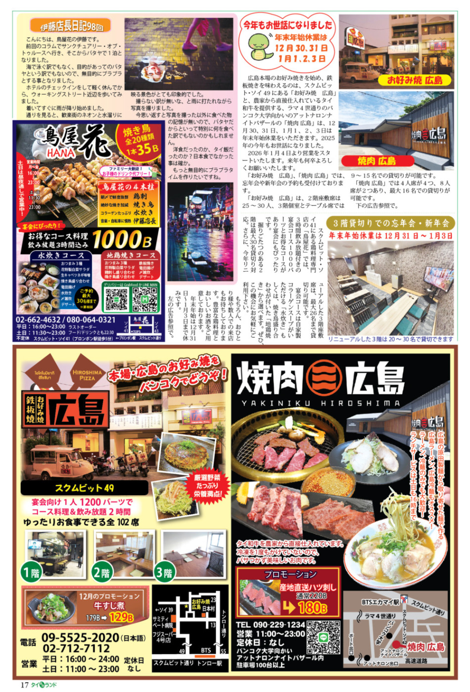 画像をクリックで拡大表示