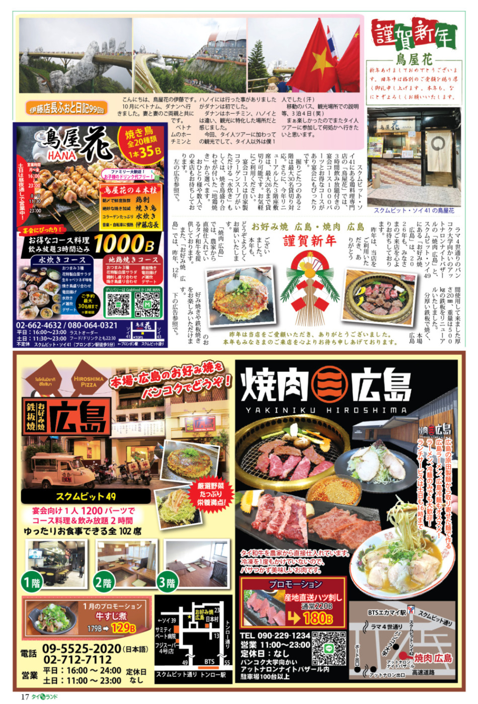 画像をクリックで拡大表示