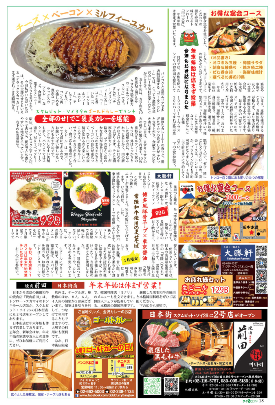 画像をクリックで拡大表示