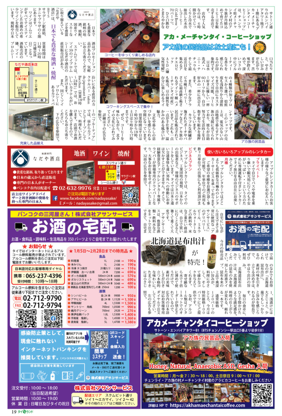 画像をクリックで拡大表示