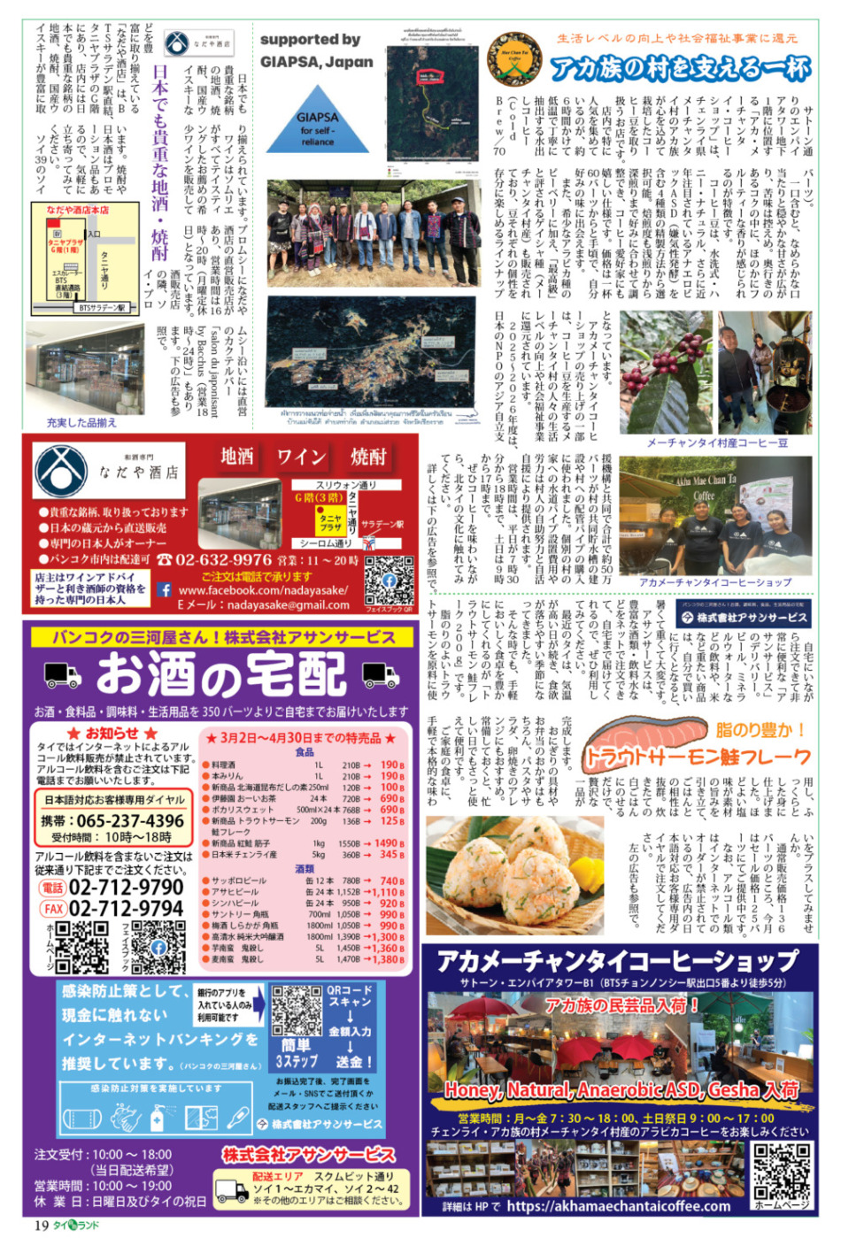 画像をクリックで拡大表示