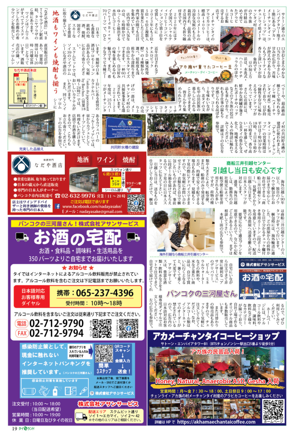 画像をクリックで拡大表示