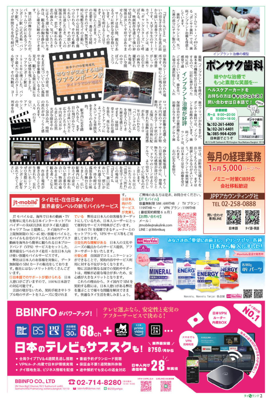 画像をクリックで拡大表示