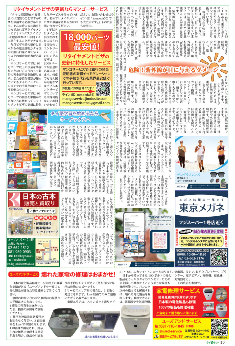 画像をクリックで拡大表示