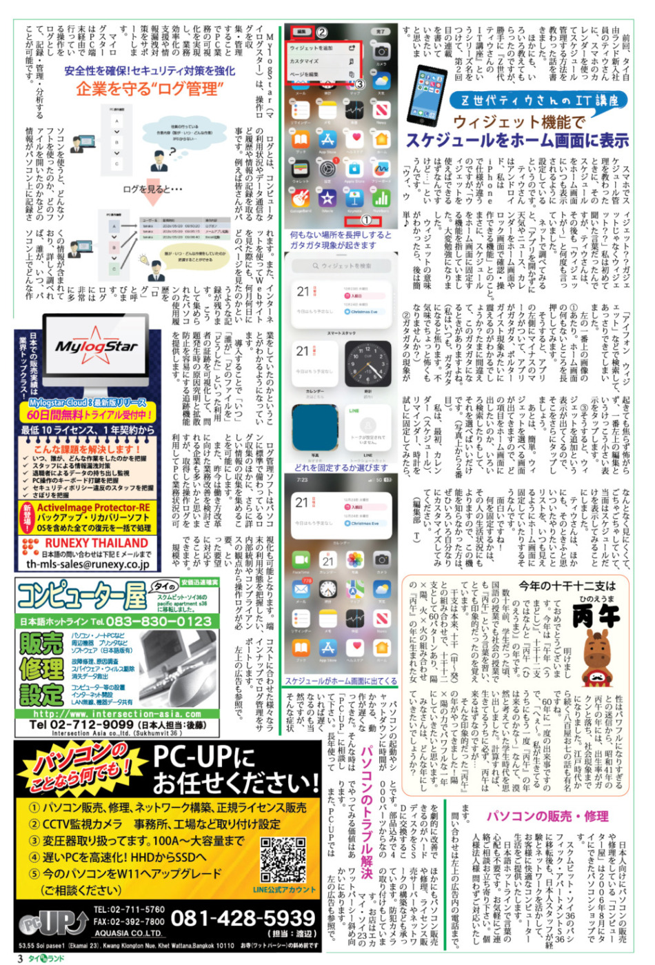 画像をクリックで拡大表示