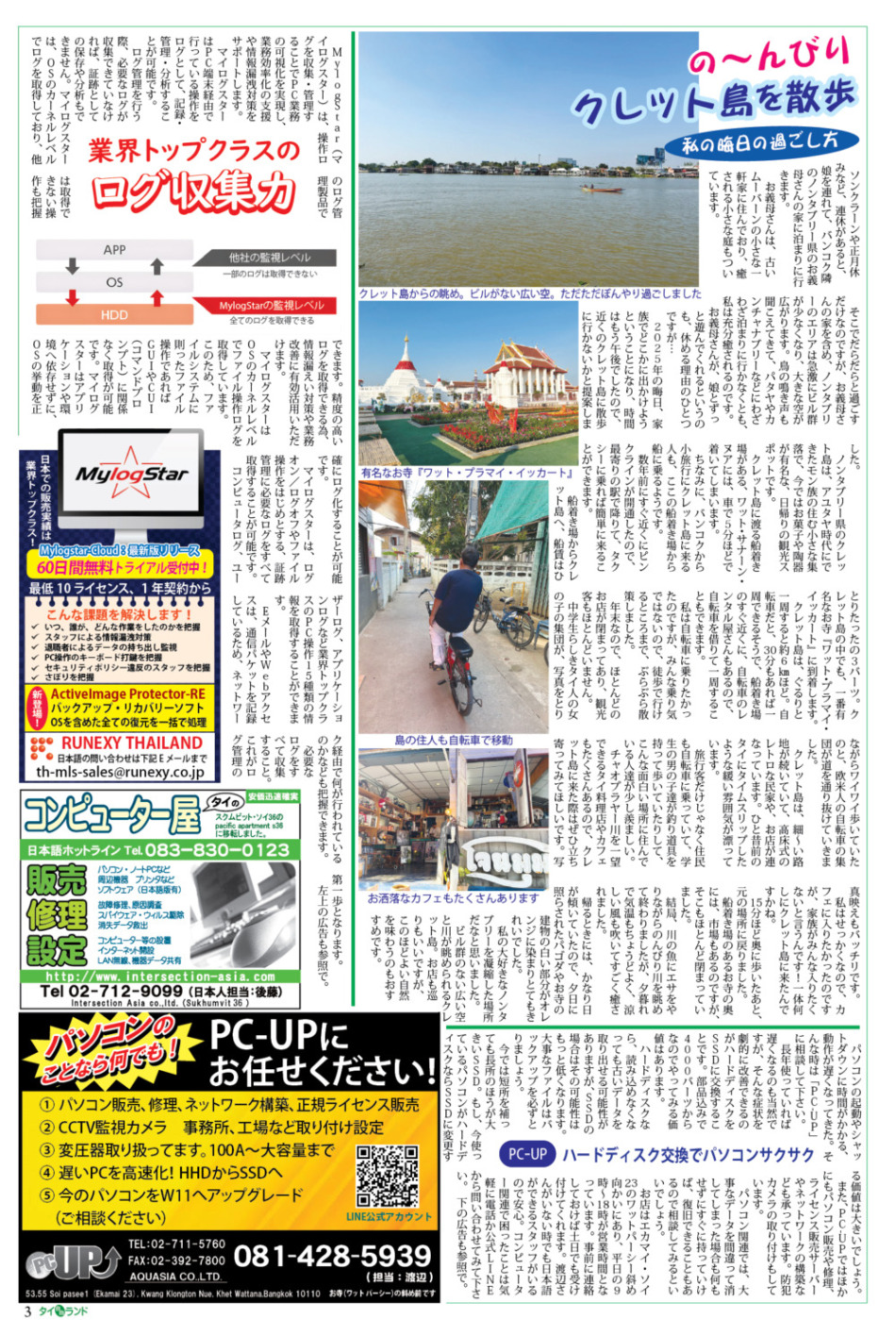 画像をクリックで拡大表示