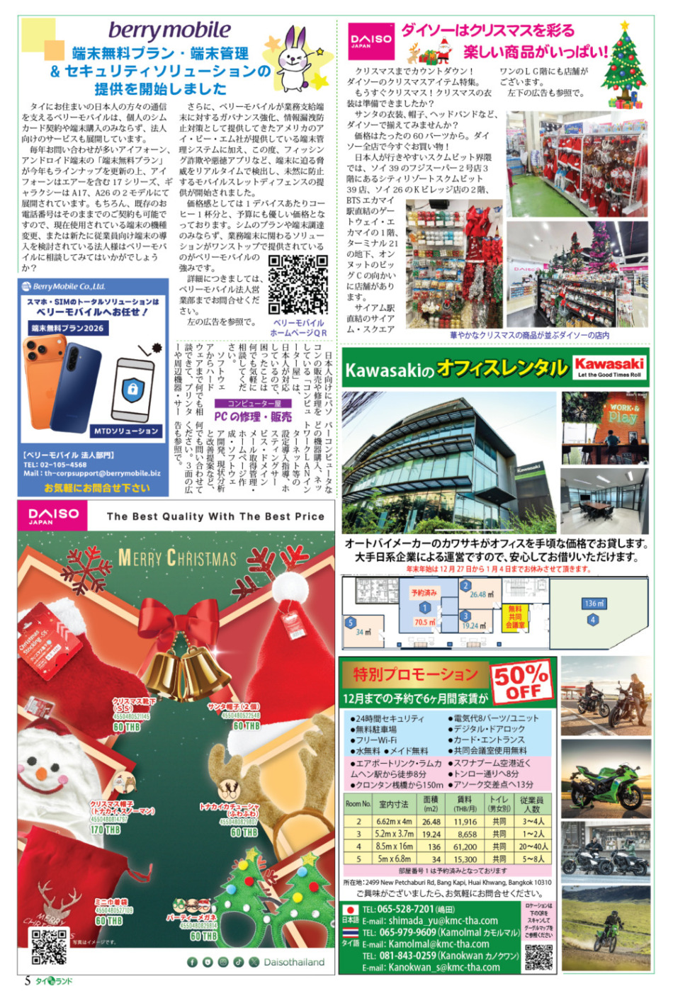 画像をクリックで拡大表示