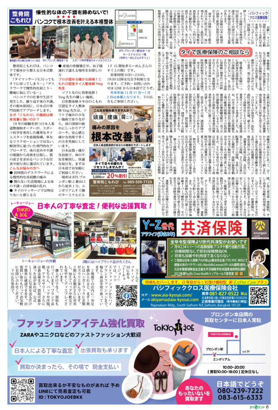 画像をクリックで拡大表示