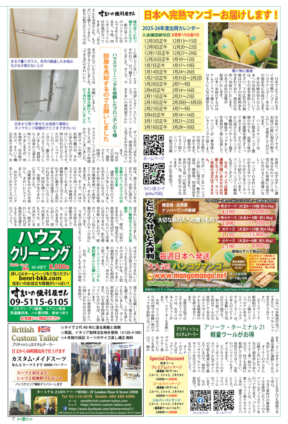 画像をクリックで拡大表示