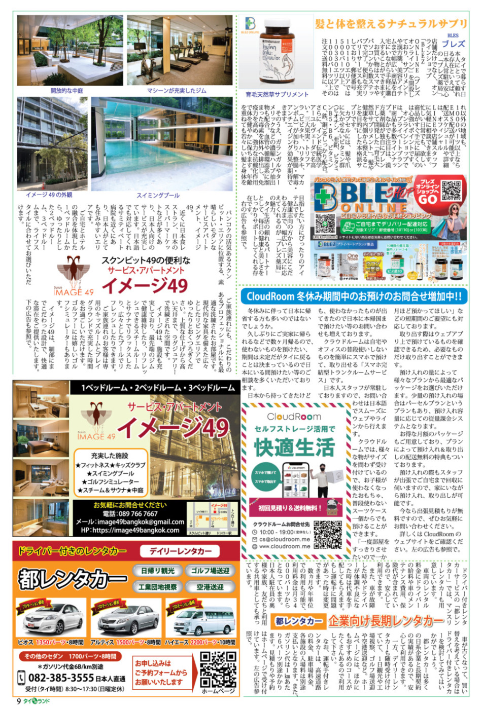 画像をクリックで拡大表示