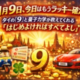 Thumbnail of post image 077