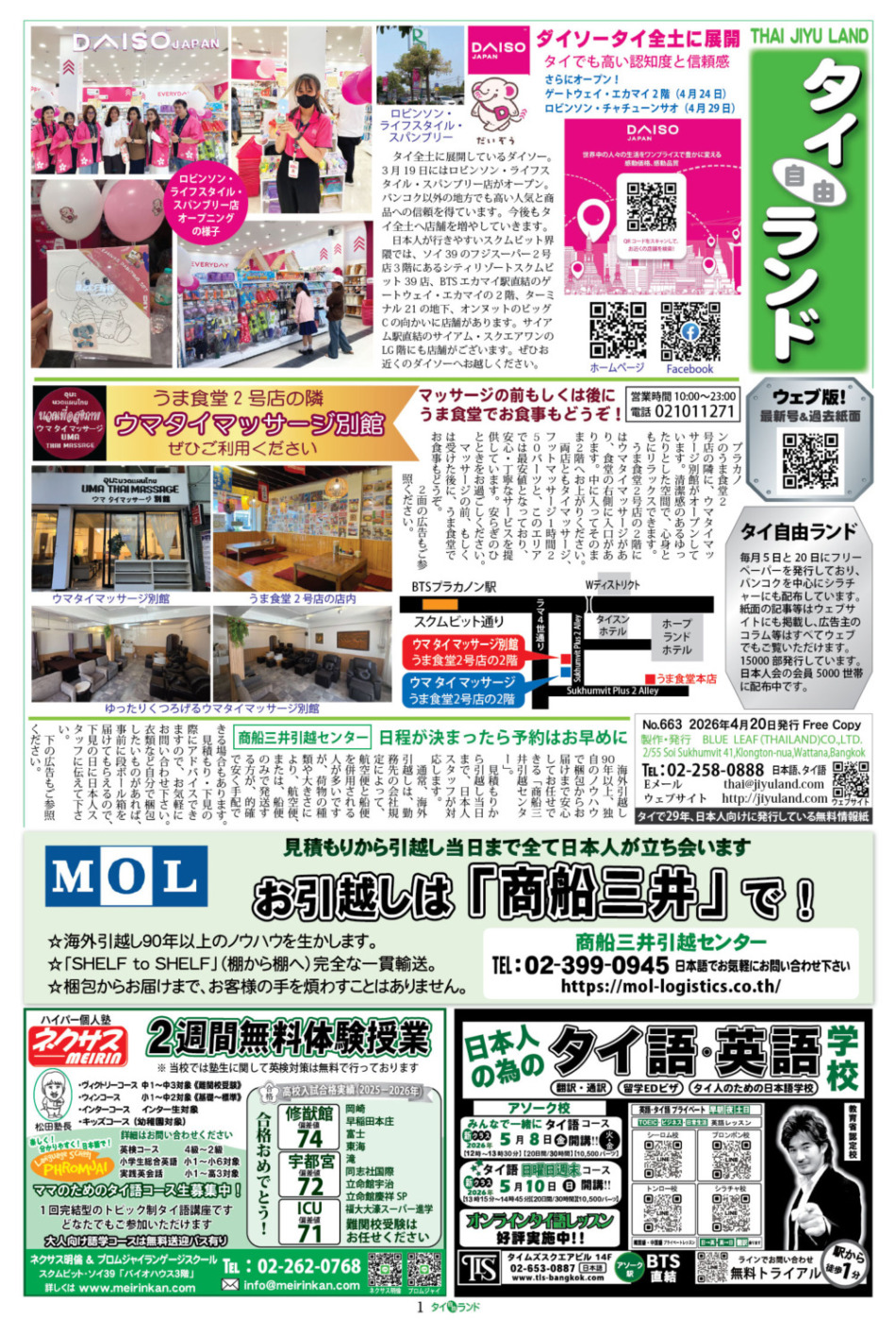 画像をクリックで拡大表示