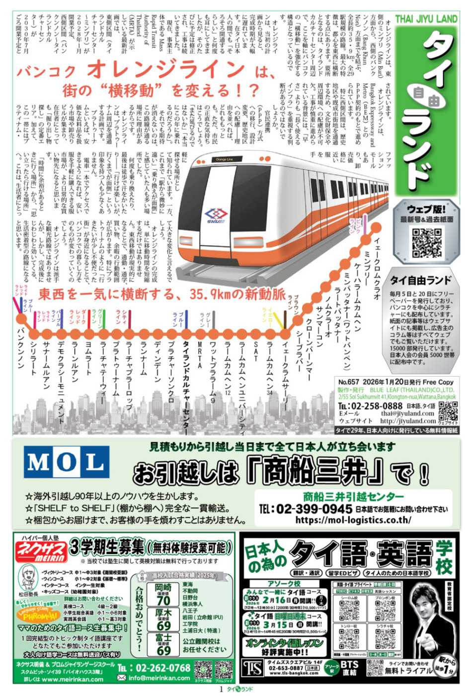 画像をクリックで拡大表示