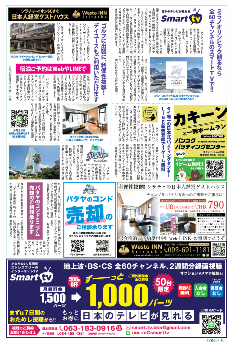 画像をクリックで拡大表示