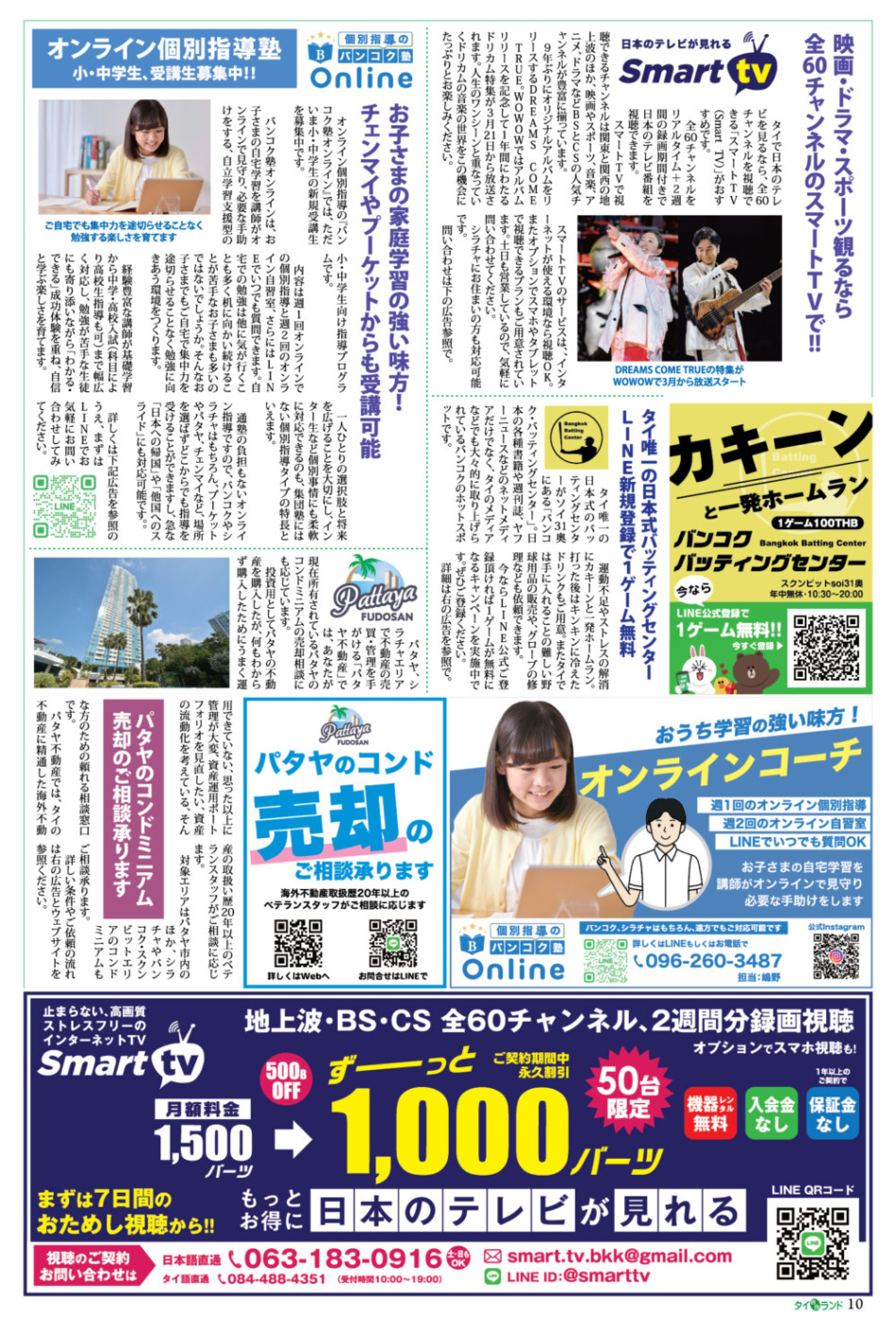 画像をクリックで拡大表示