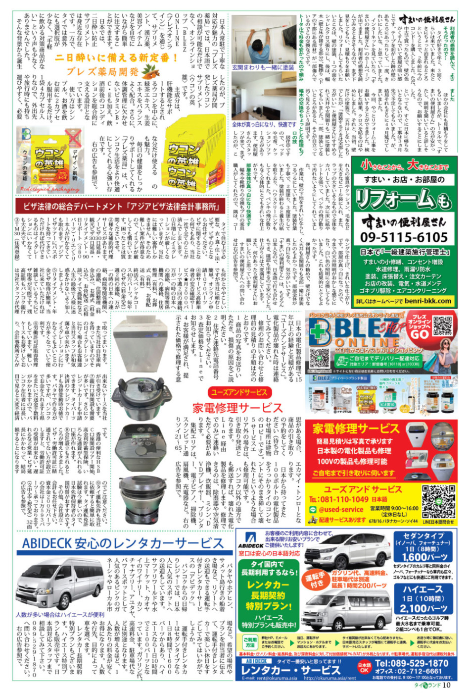 画像をクリックで拡大表示