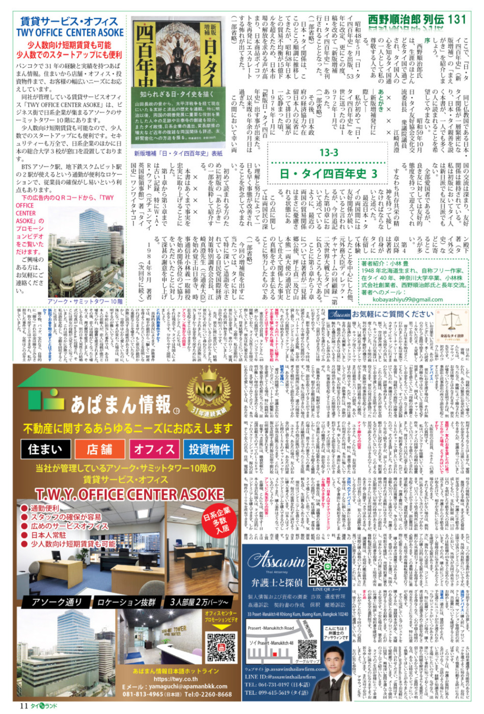 画像をクリックで拡大表示