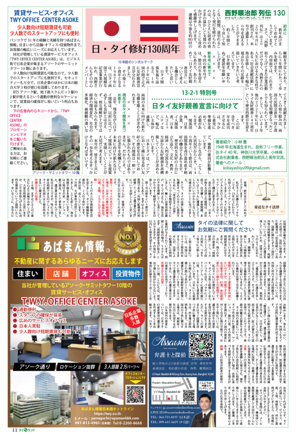 画像をクリックで拡大表示