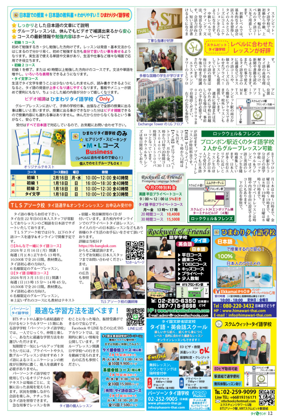 画像をクリックで拡大表示