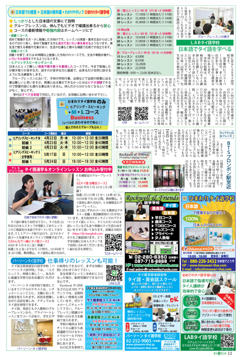 画像をクリックで拡大表示