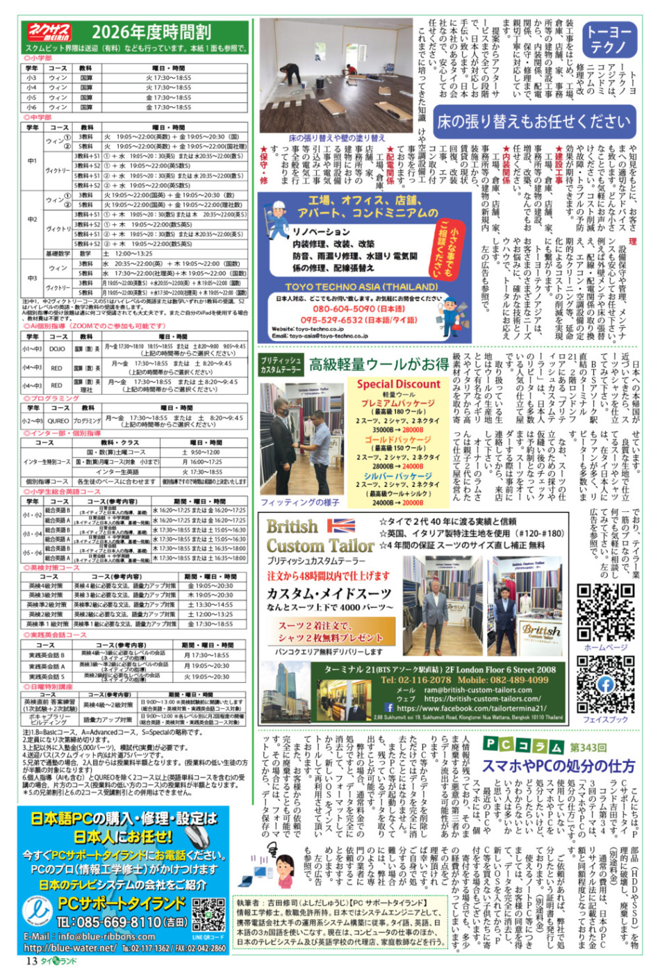 画像をクリックで拡大表示