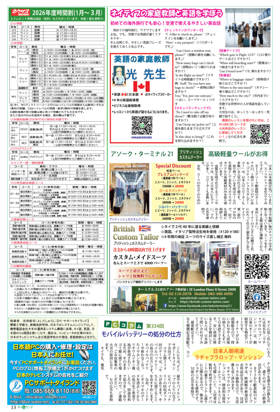 画像をクリックで拡大表示