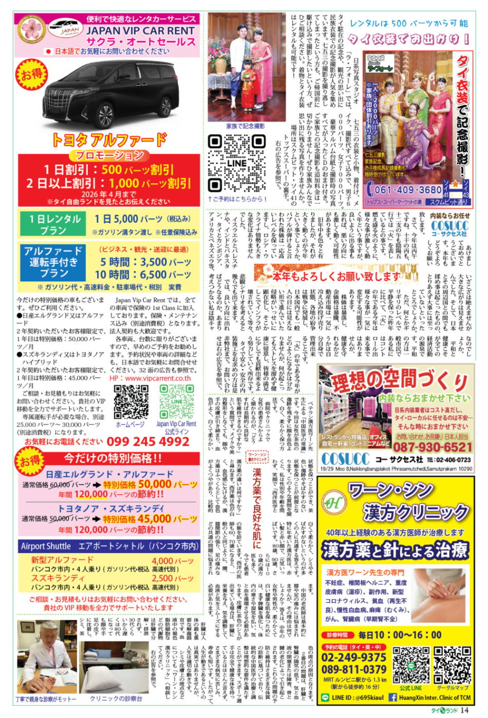 画像をクリックで拡大表示