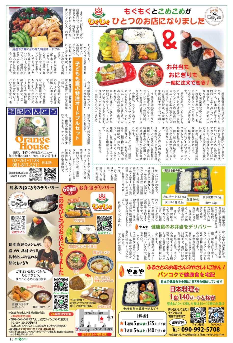 画像をクリックで拡大表示