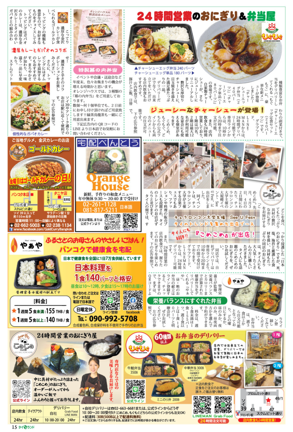 画像をクリックで拡大表示